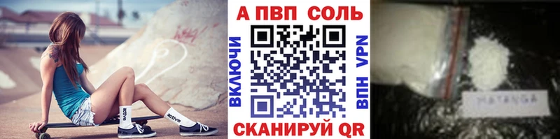 Альфа ПВП крисы CK  купить закладку  Починок 