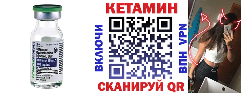 КЕТАМИН ketamine  цена   Починок 