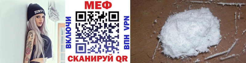 МЯУ-МЯУ VHQ  как найти закладки  нарко площадка телеграм  Починок 