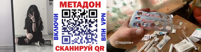 МЕТАДОН VHQ  Починок 
